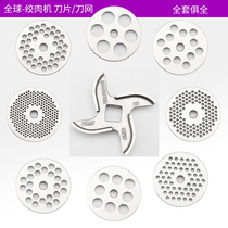 Stainless Steel Blade Meat Grinder Hole Plate for Type 12 Type 22 Type 32 Grinder Special Screen Screen Plate for Enema