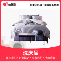 Bed-washing products Shunfeng door-to-door free of charge Sterilization Disinfection Wash Service Cochlea Sauce Accessories Bed Pint Wash