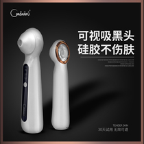 Visual suction blackhead artifact Electric suction acne cleansing beauty small suction bubble to pore cleaning face washing instrument