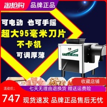 My Anectomy Meat Machine Commercial Electric Sliced Silk Fully Automatic Multifunction Meat Slice Canteen With Chopped Vegetables small cooked food