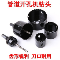 Open Pore Machine Drills Fire Piping Open Pore Center Rod Plated Zinc Pipe Chamberler Bimetal Open Pore Drill Bit