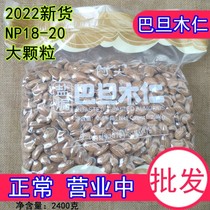 A big brand salt baked almond kernel 2400g5kg almond American almond baked snack