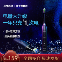 German jimok Electric Toothbrush Fully Automatic Rechargeable Whitening Adult Ultrasonic Couple Suit for Men and Women