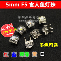 5mm piranha lamp beads F5 round head red blue emerald green yellow White Light Bright Light emitting diode