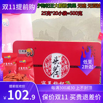 Ningxia Ning Xiner Supreme Hao Li Red Iron Box Head Stubble Fruit Zhongning Wolfberry Wang Daqian Granules Sulfur-free and Sodium Sulfate 500