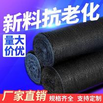 Anti-ageing shading mesh encrypted thickened light transmission sepp mesh sunscreen agricultural greenhouse plant windproof net meadow fruit trees