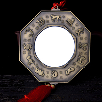 Bagua mirror alloy gossip mirror Jiugong Taiji twelve Zodiac pendants flat mirror home accessories