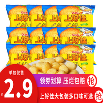 Shangjia hamburger ball 40gX10 bag puffed snacks gift bag office casual snacks