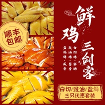 White cut chicken Guangdong instant salt baked chicken soy sauce chicken whole authentic white chicken Meizhou Zhanjiang Qingyuan Hakka cooked food