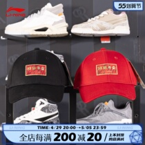 Chinas Li Ning Day into the Golden Series for men and women with the same baseball cap 2022 Tiger years New Years New Years hat AMYS022