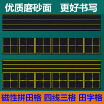 Blackboard copybook four-line three-magnetic field word grid posted on the blackboard to practice hard pen calligraphy teachers learn special English