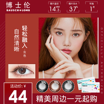 Doctoral Student Myotic Nearsightedness Contact Lens Year throwing womens eyes on a bright and colorful European and American mixed blood 1-piece official website
