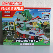 TOMY Domeca adventure circling mountain road Alloy car electric track set male toy gift 166153