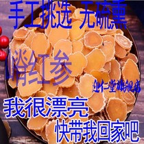 Chinese herbal medicine Ridge Red Ginseng Ridge Exhibi recommended for 7 years 500 gr (Buy 2 Fat 3 Anti-anti-counterfeit and Send Wolfberry