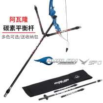  Anti-curved competitive bow balance rod Avalon bow and arrow archery carbon shock absorber rod Dikute competition counterweight rod equipment