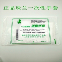  Zhulan disposable gloves Full Gangjie PE plastic film food transparent gloves Latex gloves Sanitary gloves