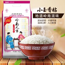 National Fuyou Lingnan family Xiaoyuxiang sticky 15kg (oil sticky rice non-northeast rice)
