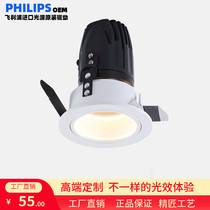 Philips Light Source High-Light Embedded Lights Household Deep Anti-glare Ceiling Lights Background Wall Lights