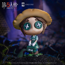 Fifth personality gardener Q version Static doll Q version Hand-made blind box Emma Woods Netease game official peripheral