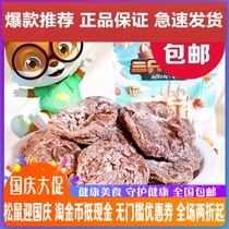 Three squirrels new seedless plum cake 60gx2 bags of casual snacks candied fruit preserved sour plum fruit