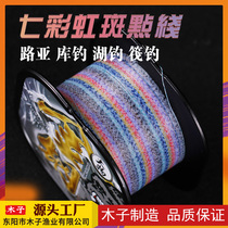 Sea pole semi-floating water Road sub-line nylon line Main line Makou special sea pole long drop mouth wear-resistant throwing rod fishing line