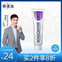 (Li Yifeng the same)Comfortable gum care anti-sensitive toothpaste 100g single pack to protect teeth