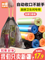 Xinjiang elder brother automatic closing portable garbage bag thick black household disposable kitchen plastic bag