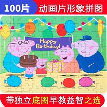 Jigsaw 100 pieces of boy assembly early childhood education intelligence development toys-7 years old childrens puzzle
