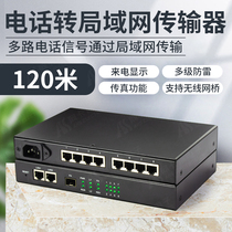 Akas Electronics 2-way 4-way 8-way telephone network extender Telephone-to-network cable extender amplifier transmitter TCP IP protocol PCM LAN telephone signal transmission 120 meters pair