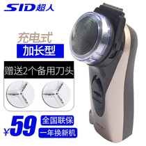 Superman razor RS 102 single - head razor charging shaver electric beard shaver