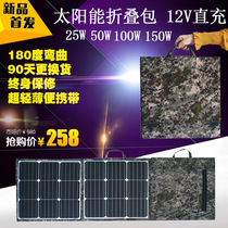 Portable removable solar panel folding pack 12v battery direct 50 100 150W charging board outdoor
