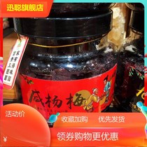 A bucket of Bayberry original tangerine peel Minnan specialty canned candied fruit tea partner