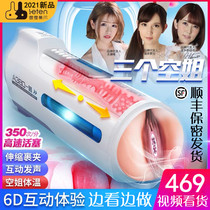 A380 third generation aircraft cup electric male with automatic telescopic suction heating true yin masturbator double hole mouth suction flying