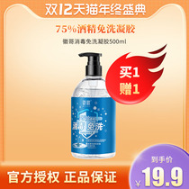 Huige hand sanitizer 75 degree alcohol sterilization disinfectant 500ml gel portable quick-drying student travel