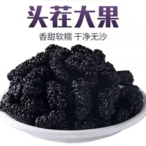 Xinjiang Turpan mulberry dry ready-to-eat 500g special grade big fruit quality free washing without sand-free water wild black mulberry