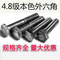 4 8 grade natural color external hexagon Bolt external hexagon screw GB30 hexagon head screw M14 * 20 25-150