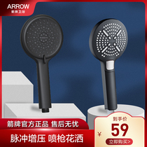 arrow Wrigley handheld shower spray gun pressurized shower black household four-function shower head handheld shower head