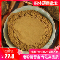 Chinese herbal medicine Rhubarb powder 500g raw rhubarb powder Superfine horseshoe rhubarb powder Sichuan another Glaubers salt