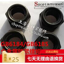 GB6184 High strength all-metal locking nut with lock nut quenching grade 8 GB6185