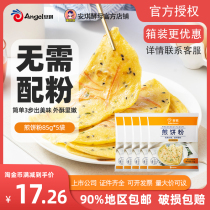 100 DRILL PANCAKE POWDER 85g * 10 BAG BREAKFAST Home Commercial made Vegetable Egg Pancake Subspecialty Powder Baking material