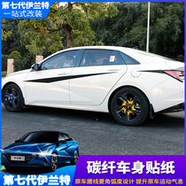21 Seventh generation Hyundai Irrand body Fancy Car Special Exterior Accessories Retrofit Car Door Full Car Protection Stickers