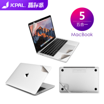 JCPAL screen film for Apple MacBookPro 13 inch Air full set of five-in-one protective film shell film