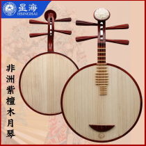 Professional Huali Yueqin Folk Music Beijing Xinghai Peking Opera Musical Instrument Pick Beginner Performance 8212 Factory Direct