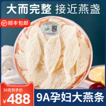 Birds Nest Official Flagship Store Imported Big Swallows Malaysia Traceable Source Dried Swallows Pregnant Women Tonic Gift Box