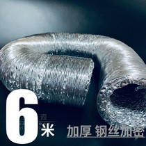 160mm aluminum foil telescopic hose exhaust pipe ventilation fan exhaust pipe hood exhaust pipe aluminum foil 6 inches