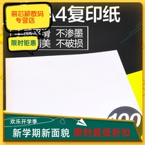  Thickened draft paper a thousand 4 paper painting a4 engineering 70g white paper 100 sheets a3 office packaging overwrite