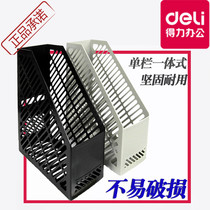 Deli 9841 single file frame Plastic single l-bar file frame Single file data frame file bar storage frame