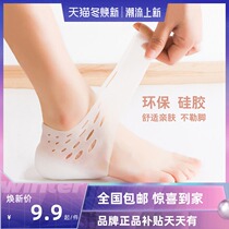 Inner heightening insole Invisible Type 5cm Silicone Genders Bionic Heel Sleeve Half Cushion Socks Invisible Mesh Red Heightening Thever