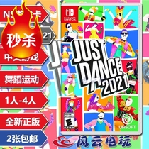 Spot Switch NS games dance force full opening 2021 Dance full body JUST Dance2021 Chinese