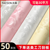  Wallpaper self-adhesive bedroom 50 meters wallpaper bedroom warm waterproof and moisture-proof can be scrubbed wall decoration room self-adhesive